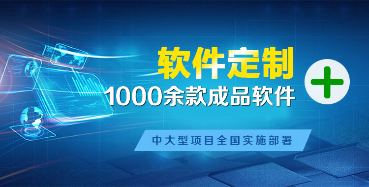 上林管理系统软件软件开发